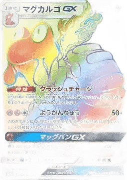 Magcargo GX
