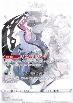Galarian Obstagoon
