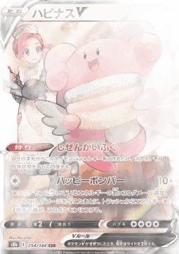Blissey V
