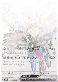 Hydreigon ex