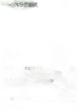 Heracross