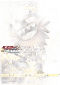 Galarian Perrserker