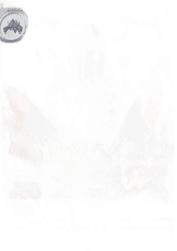 Gigalith