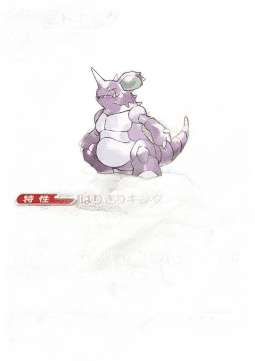 Nidoking