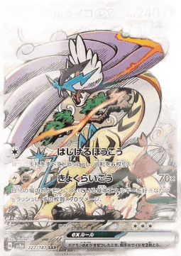 Raging Bolt ex