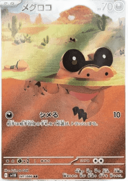 Sandile