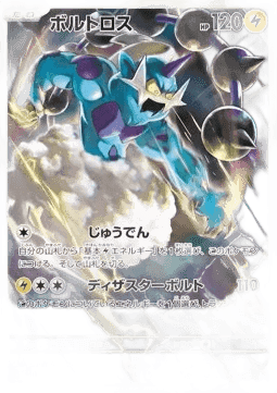 Thundurus